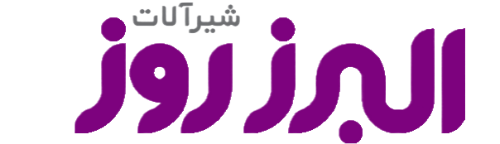 لوگو البرزروز